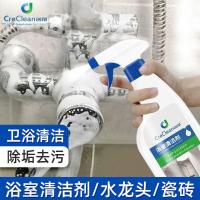 [1瓶] 瓷砖浴室清洁剂家用浴缸擦玻璃多功能清洗剂卫生间厕所去污渍水垢