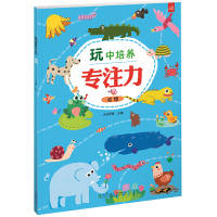 音像玩中培养专注力 动物庞国涛