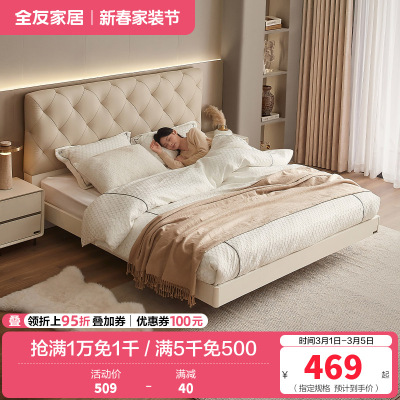 全友家居主卧大床现代轻奢软包床头皮艺床家用悬浮双人床板式床