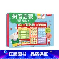 拼音启蒙问答游戏书 [正版]宝宝语言启蒙发声书我会读古诗我会念童谣我会唱英文儿歌拼音启蒙问答游戏书有声互动问答宝宝国学启