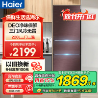海尔风冷无霜三门冰箱220升网红彩晶钢化玻璃面板小型节能家用电冰箱 220L三开门软冷冻 BCD-220WDGR