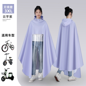 正雨雨衣电动车防暴雨加厚加大女新款摩托电瓶车骑行雨披长款全身9063