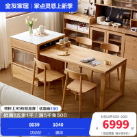 全友家居 全实木岛台餐桌一体可伸缩家用餐厅小户型饭桌椅组合