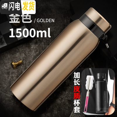 三维工匠超大容量保温杯男茶水分离泡茶杯子便携水杯不锈钢壶1000带滤网 1500金色+皮质杯套+杯刷
