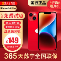 [99新]Apple/苹果 iPhone 14plus 128G红色 二手手机 二手苹果 14Plus iPhone14