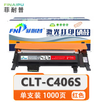 菲耐普 硒鼓 CLT-C406S 红 支