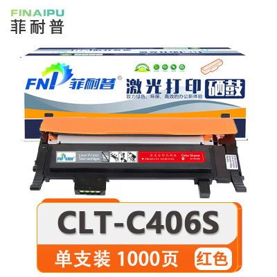 菲耐普 硒鼓 CLT-C406S 红 支
