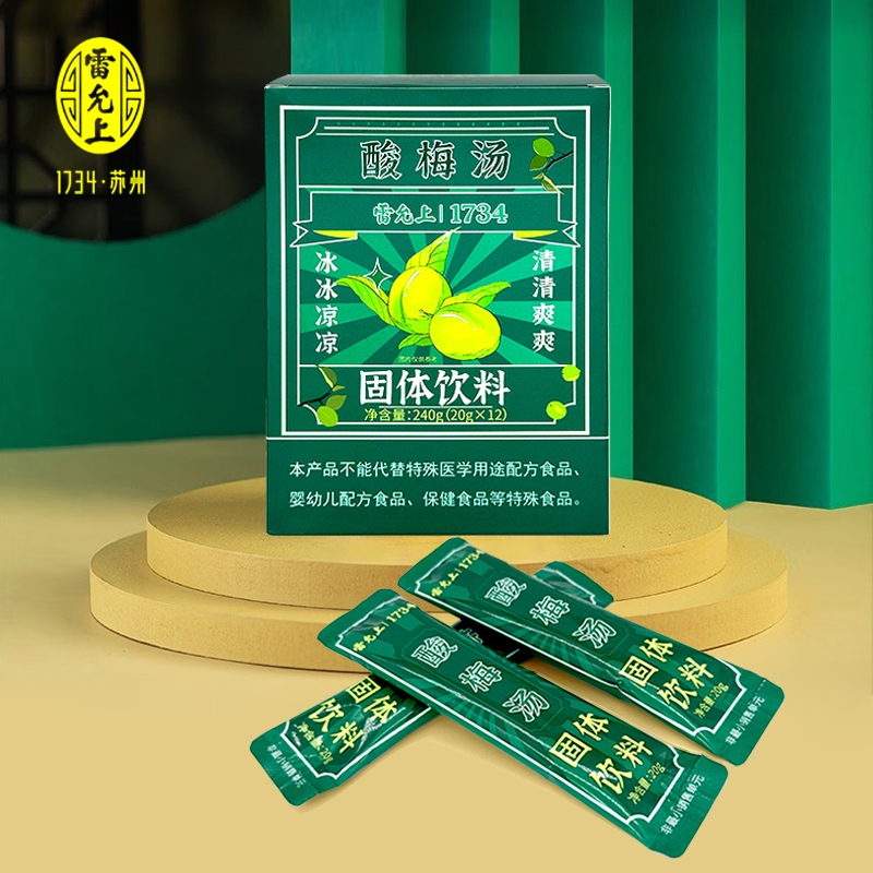 雷允上酸梅汤(颗粒)20g*12/盒