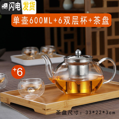 三维工匠耐热玻璃茶壶煮茶壶透明过滤茶具套装泡茶壶功夫煮茶器黑茶电陶炉 P-008单壶600+6个圆双层杯+托盘