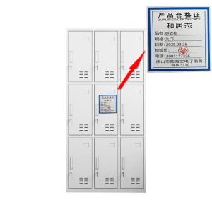和居态 更衣柜 九门 台