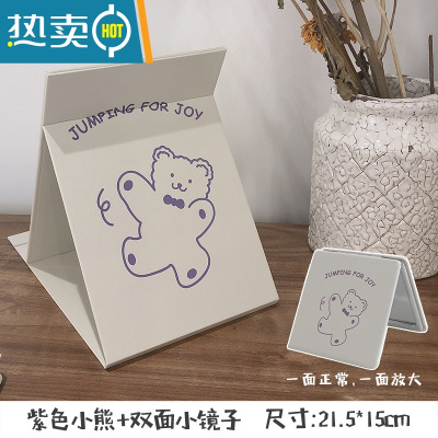 敬平ins风小型镜子女折叠化妆镜台式桌面大号宿舍学生便携随身梳妆镜 透明 紫色小熊镜子组合便携式用镜