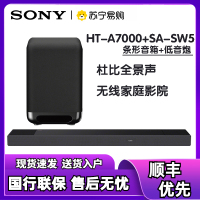 Sony/索尼 HT-A7000+SA-SW5 无线蓝牙家庭影院音箱系统套装