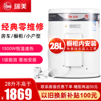 瑞美(Rheem)立式电热水器40升家用小型储水式30升洗澡28L厨宝1500W恒温速热一级能效EREL/CSFL028