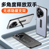 圣幻 适用华为pura70光影支架壳磨砂壳手机壳pura70pro手机壳pura70pro+保护套简约大气个性创意