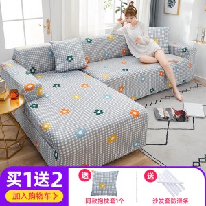 []弹力防滑沙发套罩全包套通用型布艺防尘简约现代沙发巾全盖布
