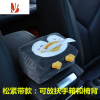 三维工匠车载纸巾盒抽车用挂式汽车内扶手箱遮阳板卫生抽纸盒卡通可爱创意 (企鹅)松紧带款
