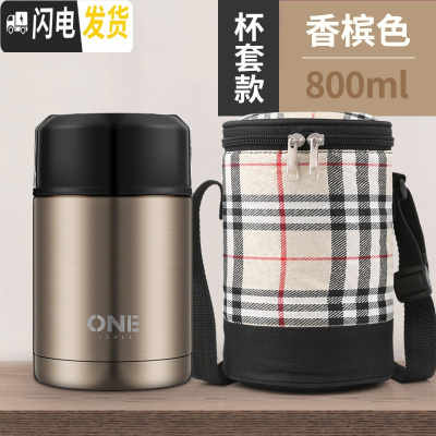 三维工匠焖烧杯上班族焖粥超保温桶饭盒大容量便携女带饭小型闷烧壶12小时 香槟色800+保温袋