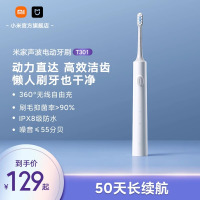 小米(MI)电动牙刷T301 米家原装声波电动牙刷成人情侣男女儿童家用全身水洗防水长续航智能充电防水细软刷毛牙刷头