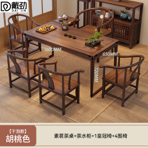 戴劲茶桌组合客厅家用简约小茶台新中式1.6素茗+1皇冠椅4围椅边柜