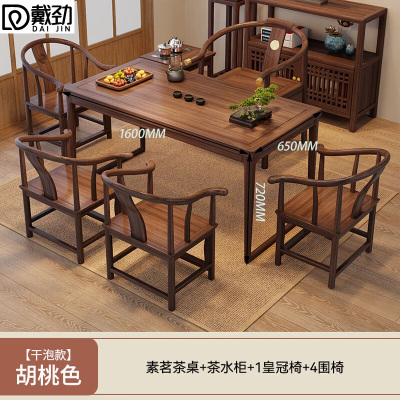 戴劲茶桌组合实木客厅家用简约小茶台新中式1.6素茗+1皇冠椅4围椅边柜
