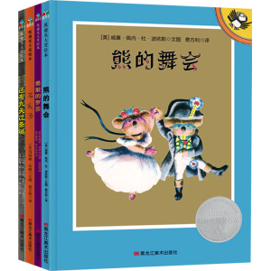 醉染图书凯迪克大奖中的社交启蒙故事(全4册)9787559357892
