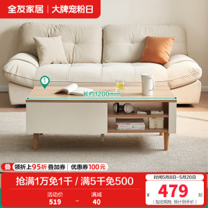 全友家居奶油风客厅家用小户型电视机柜茶几组合