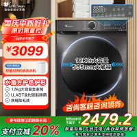 小天鹅(LittleSwan)滚筒洗衣机全自动 水魔方[TG120V618PLUS]护形护色 12公斤大容量 智能投放