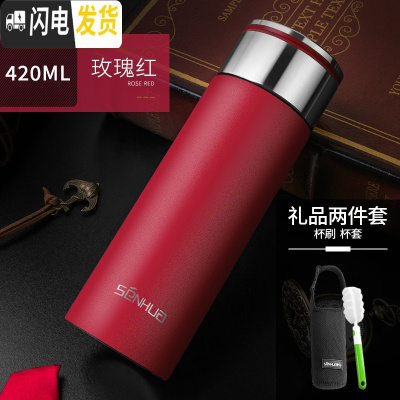三维工匠保温杯男士304不锈钢茶水分离泡茶杯女带滤网刻字定制水杯子 玫瑰红420+杯刷杯套
