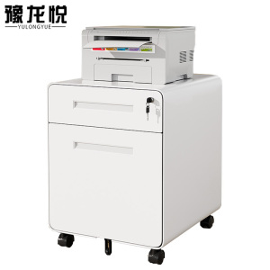 豫龙悦活动柜