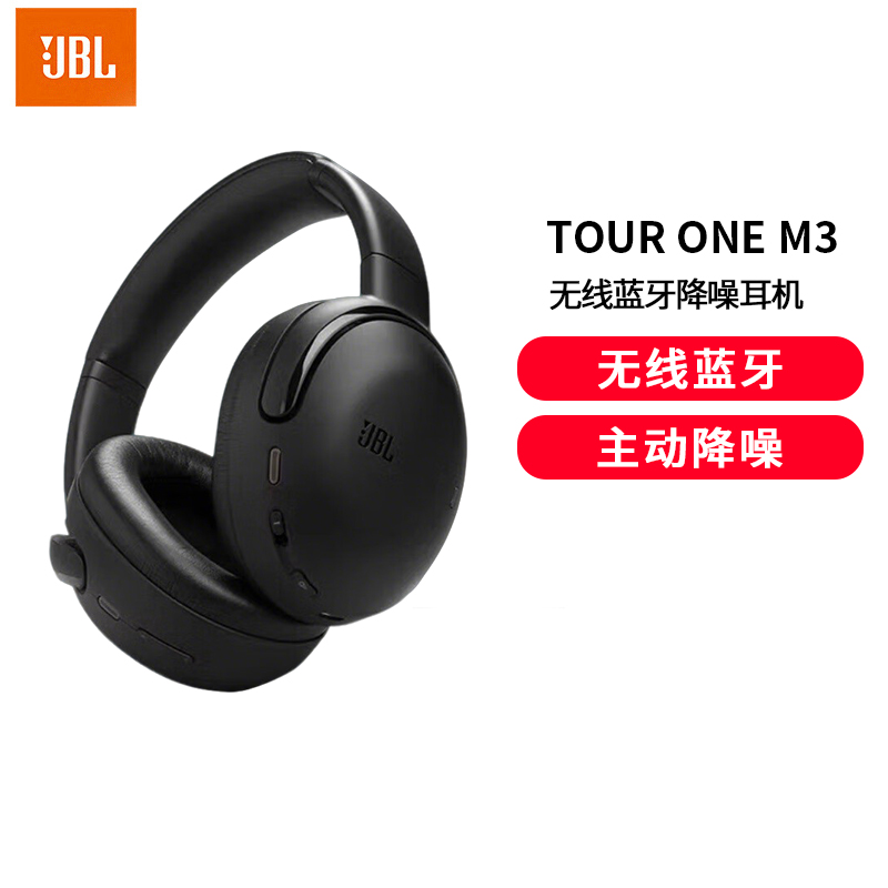 JBL [王楚钦同款]TOUR ONE M3 头戴式无线蓝牙耳机降噪Hi-Res耳机智能控制器头等舱新年礼物 曜石黑