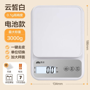 香山厨房秤电子秤小型精准电子称克秤高精度食物称家用烘焙7129