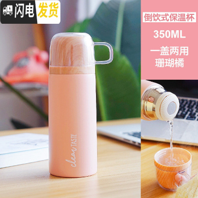 三维工匠保温杯女士创意潮流便携水杯学生清新可爱水壶韩版国简约森系杯子 珊瑚橘1/350