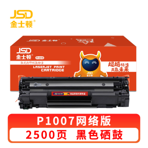 金士顿 硒鼓P1007 支