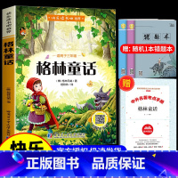 [单本]格林童话 [正版]买1赠2全套3册 稻草人书三年级上册必读快乐读书吧课外书格林童话安徒生童话全集叶圣陶书籍下中国