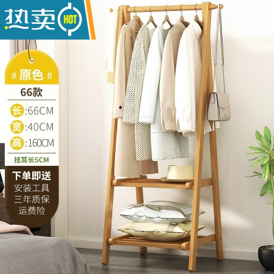 敬平挂衣架简易落地式卧室内家用晾衣服帽包网红收纳实木房间置物架子 原色双层-66长[可折叠]晾晒架