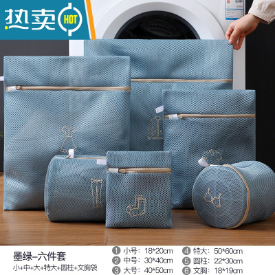 敬平洗衣袋护洗袋加厚防变形家用内衣文胸网袋过滤网兜大号洗衣机专用 墨绿6件套-刺绣洗衣袋[外套+连衣裙+T恤+