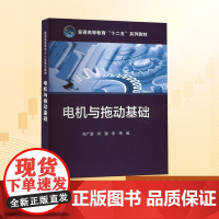 电机与拖动基础:张广溢,祁强,李伟 编 大中专高职科技综合 大中专 中国电力出版社