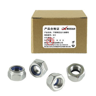 昡 不锈钢尼龙六角螺母 M22 个
