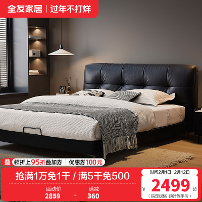 全友家居意式极简主卧高端大气黑色双人软包像素真皮大床