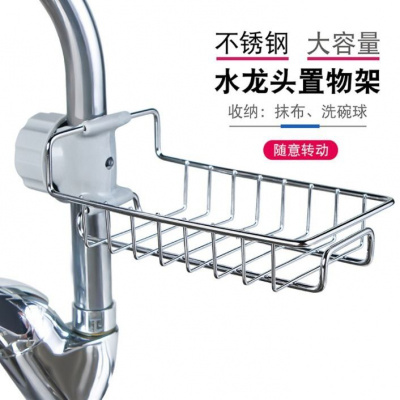 苏宁好货-多功能厨房创意沥水置物架水龙头架子整理架不锈钢水池抹布收纳架升级版不锈钢置物架升级版不锈钢置物架