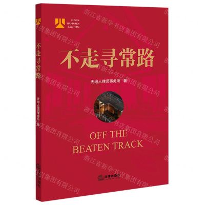 [N]不走寻常路-9787519776879