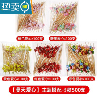 敬平水果叉子果签竹签点心甜品糖葫芦签艺术牙签汉堡鸡尾酒摆盘 ⭐[满天爱心]5款/5包混搭 [特色主题]⭐