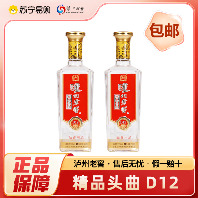 泸州老窖 精品头曲D12 52度 浓香型白酒 500ml*2瓶 自饮 聚会