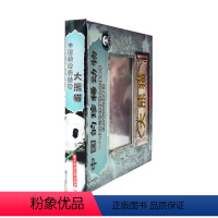 大熊猫 [正版]中国的珍稀动物系列3D立体图书 大熊猫 3-6岁宝宝立体翻翻书洞洞书科普认知动物书籍动物百科大全书