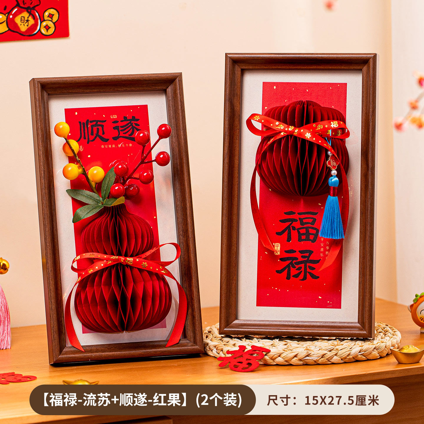 新年葫芦相框摆件2026新款马年玄关桌面客厅装饰春节过年氛围布置-[福禄-流苏+顺遂-红果](共2个)