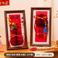 新年葫芦相框摆件2026新款马年玄关桌面客厅装饰春节过年氛围布置-[福禄-流苏+顺遂-红果](共2个)