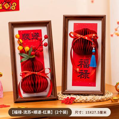新年葫芦相框摆件2026新款马年玄关桌面客厅装饰春节过年氛围布置-[福禄-流苏+顺遂-红果](共2个)