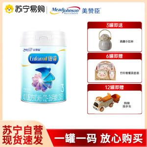 美赞臣铂睿A2蛋白幼儿配方奶粉(12-36月龄.3段)850g/罐