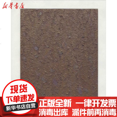 新华书店-正版成林视觉朱成林9787102068190人民美术出版社书籍