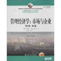 正版新书]管理经济学:市场与企业(英文版.第2版)李自杰978730